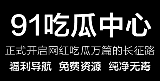 海角官网社